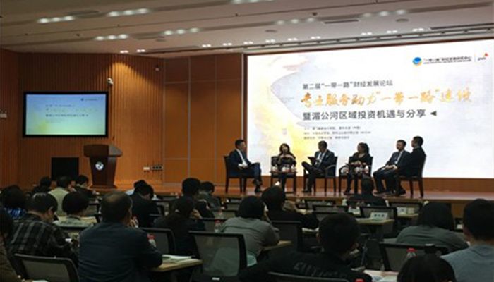 第二屆一帶一路財(cái)經(jīng)發(fā)展論壇同聲翻譯