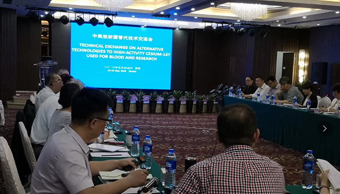 中美放射源替代技術交流會