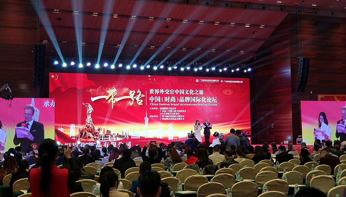 世界外交官中國文化之旅中國（時尚）品牌國際化論壇同聲傳譯