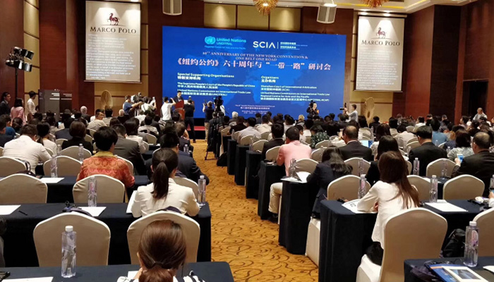 《紐約公約》六十周年與“一帶一路”研討會 同聲傳譯