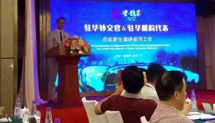 紫鵲界駐華外交官&駐華機(jī)構(gòu)代表官蒞新化調(diào)研指導(dǎo)工作會 交替?zhèn)髯g