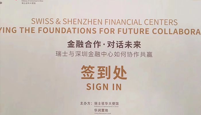 10月10日-華潤金融合作，對話未來英語同聲翻譯