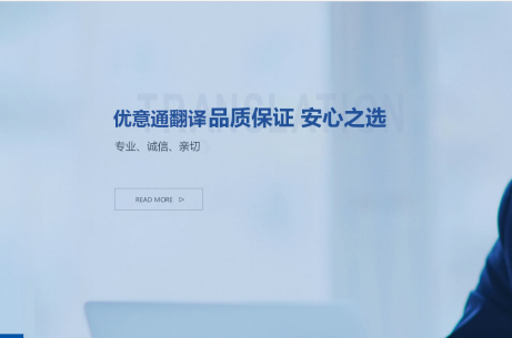 深圳翻譯公司哪家好?這3點(diǎn)要看清