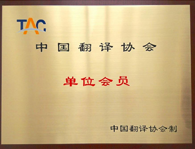 深圳英語(yǔ)翻譯公司哪家好一點(diǎn)