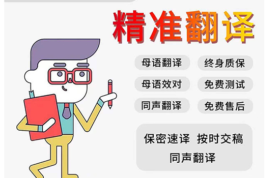 在美國(guó)怎樣找到一個(gè)合格的英語口譯